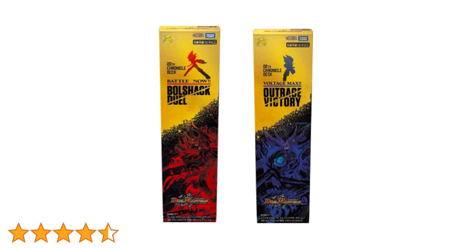 デュエルマスターズ　クロニクルデッキ　20th 3セット タカラトミー デュエル・マスターズ TCG DMBD-17 20th